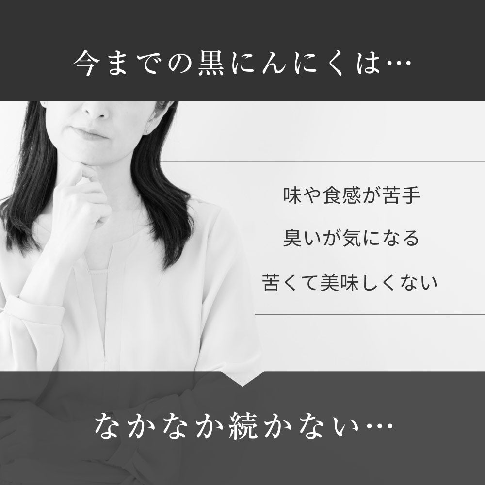 風土日和 国産 熟成黒にんにく 大粒 31粒