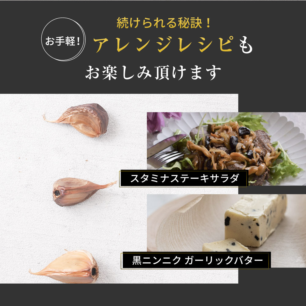 熟成黒にんにく | 国産 無農薬 アミノ酸 アルギニン 大粒 31粒 風土日