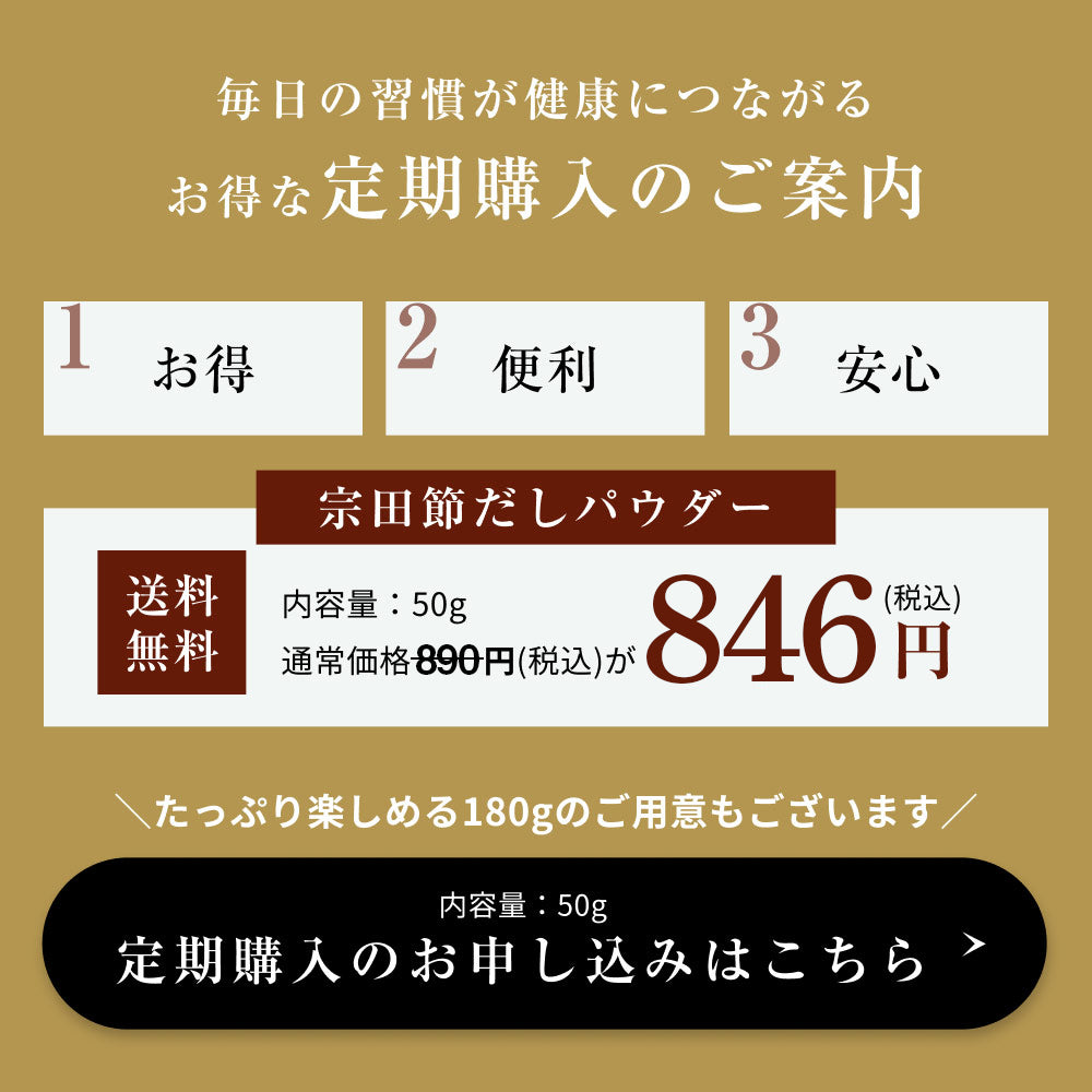 だしが良くでる宗田節 ジョン万 だしパウダー