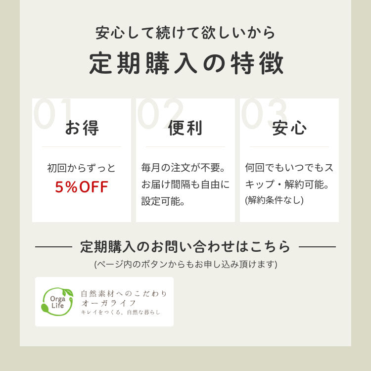 お得な定期購入 お得 便利 安心