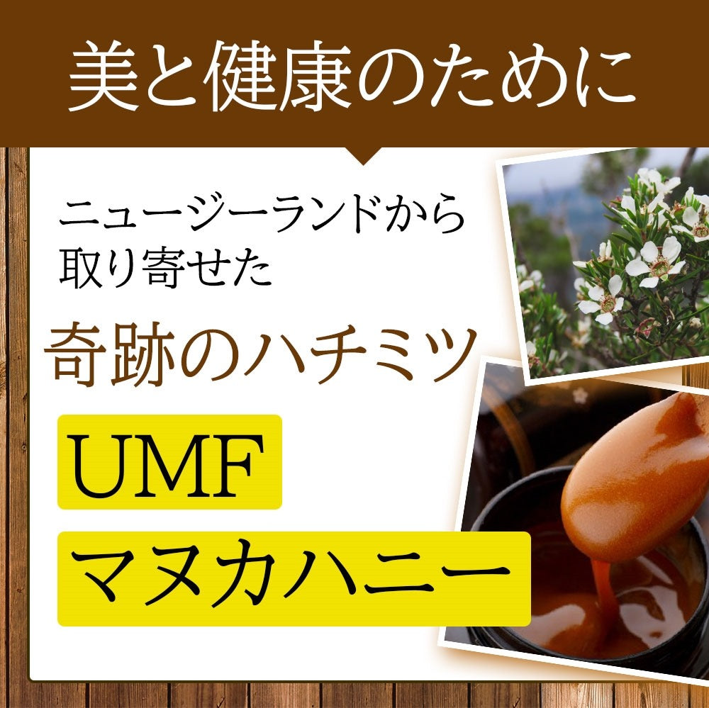 マヌカハニー Umf 15 ニュージーランド産 250g 5大保証書付 健康食品ならオーガライフ 自然素材へのこだわりオーガライフ