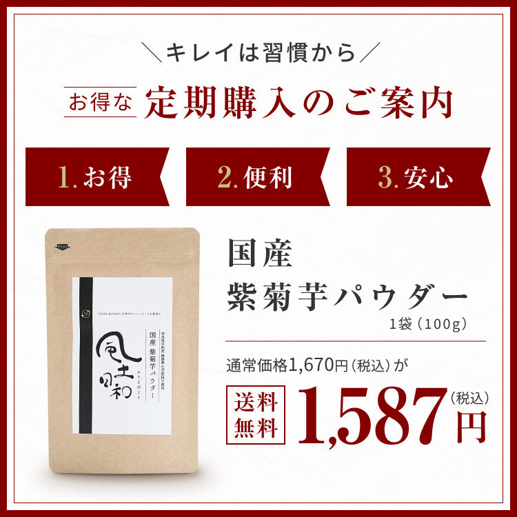 お得な定期購入のご案内 お得 便利 安心