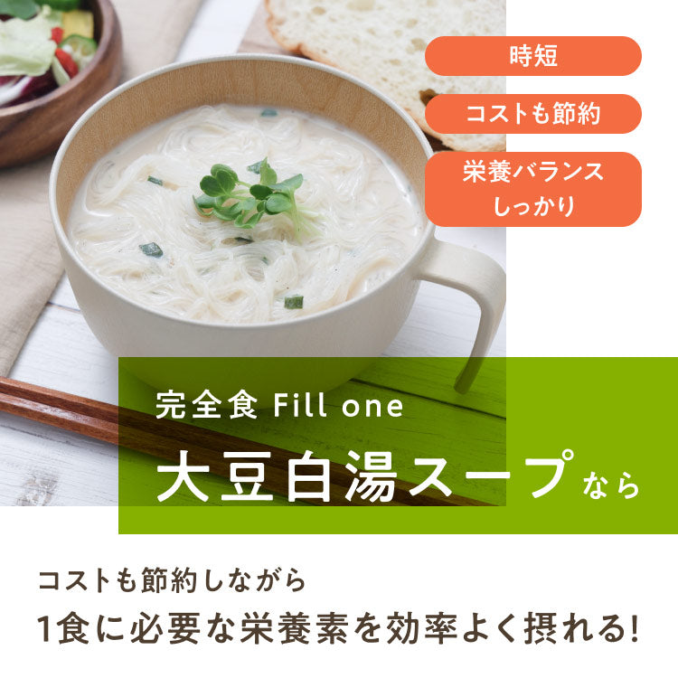 完全食Fillone 大豆白湯スープ