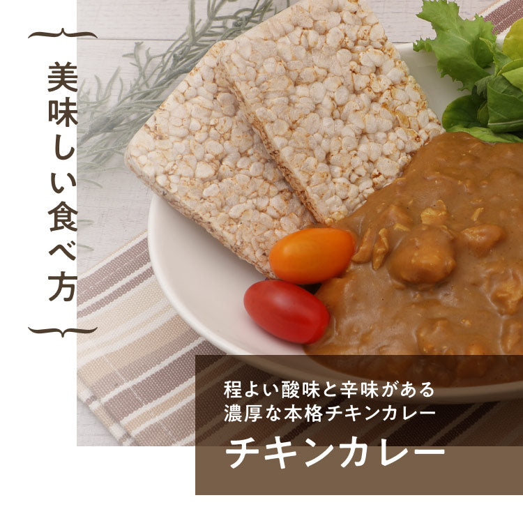 チキンカレー 美味しい食べ方