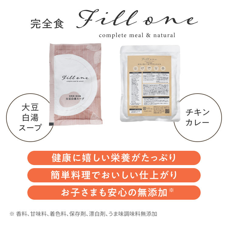 完全食Fillone チキンカレー 大豆白湯スープ