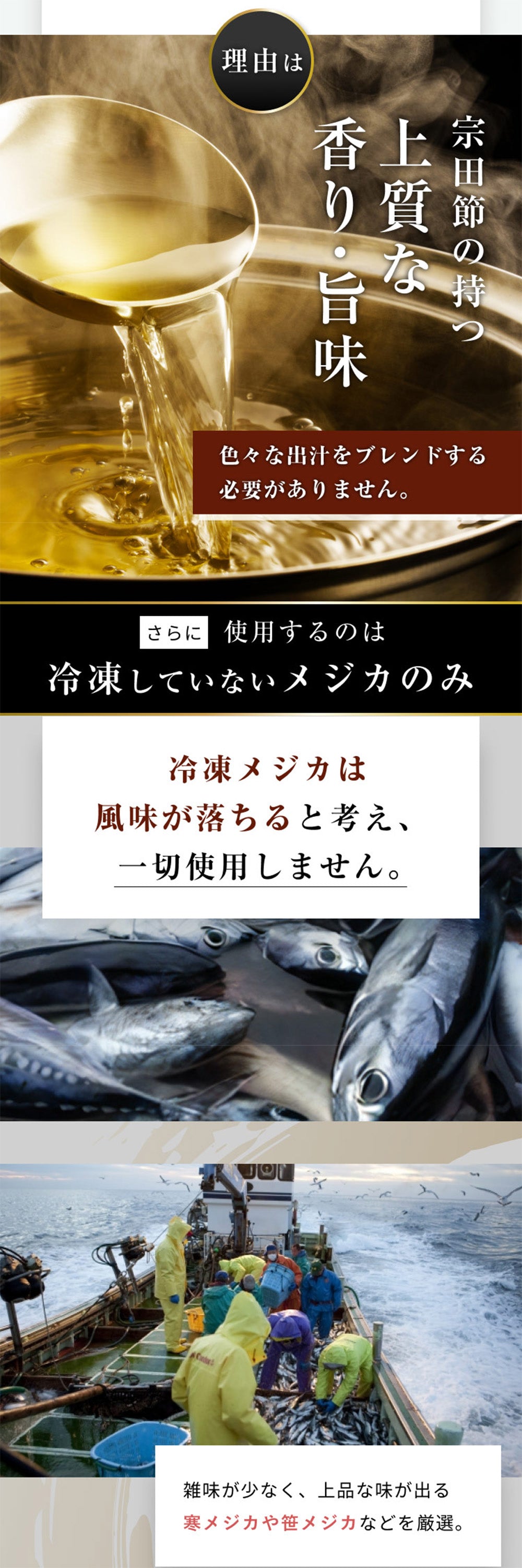 だしが良くでる宗田節 ジョン万 だしパウダー