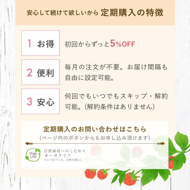 お得な定期購入のご案内