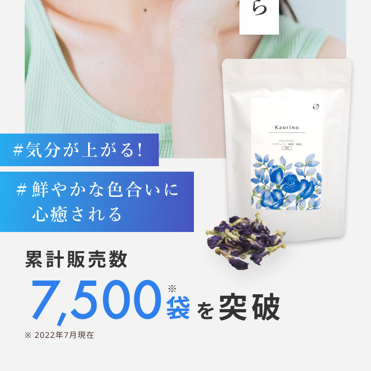 累計販売数 7500袋