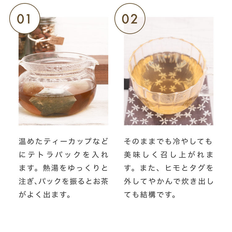 杜仲茶の飲み方