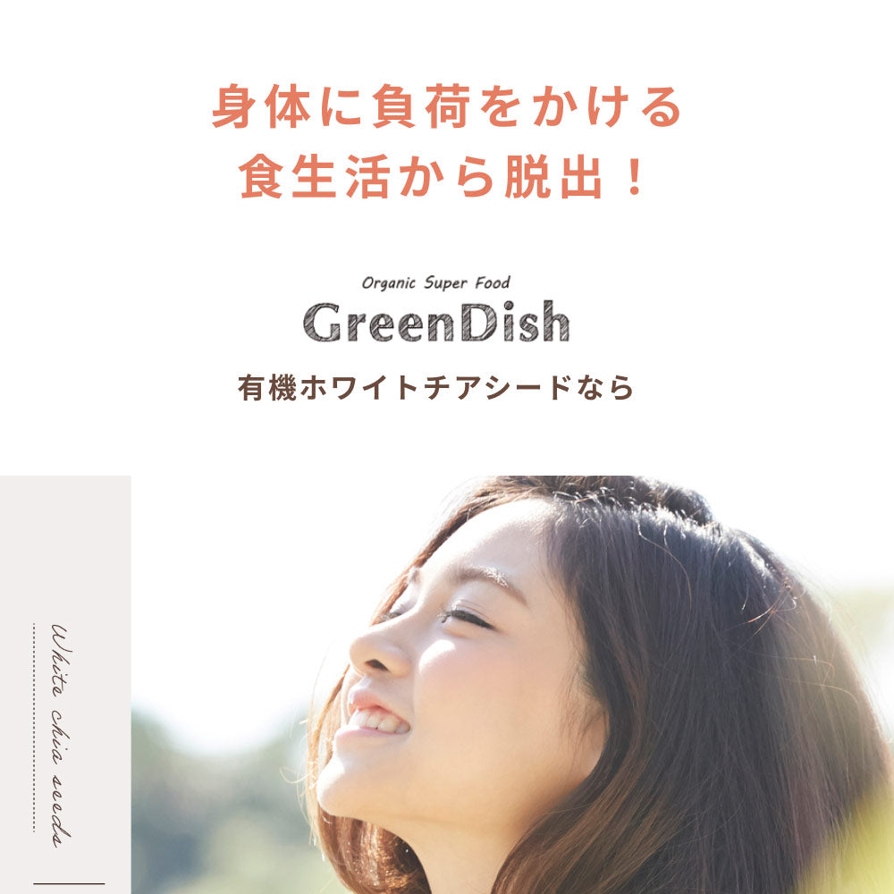 GreenDish