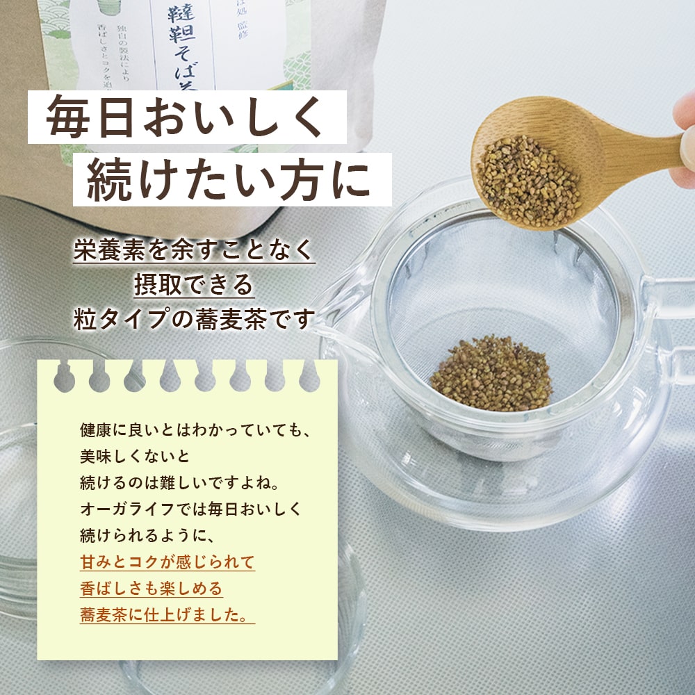 国産 韃靼そば茶