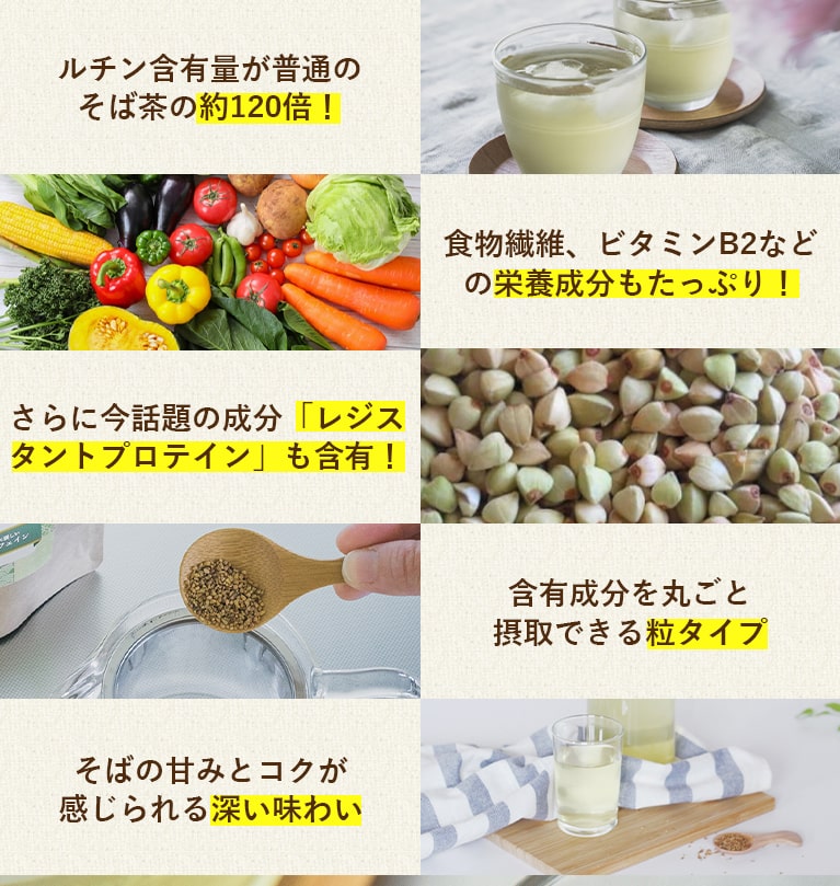 国産 韃靼そば茶