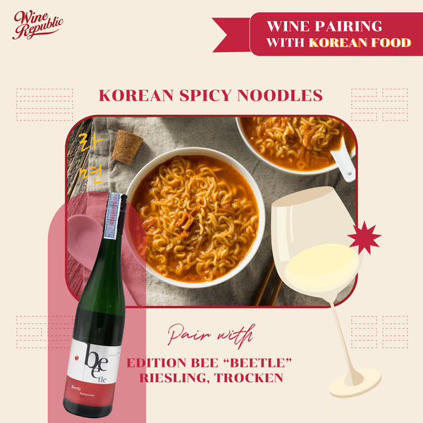 อาหารเกาหลีกับไวน์