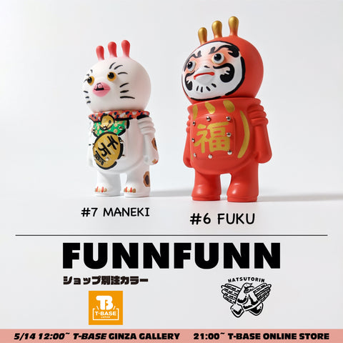 クーポン利用&送料無料 ハツトリン フンフン #6 FUKU/#7MANEKI ソフビ