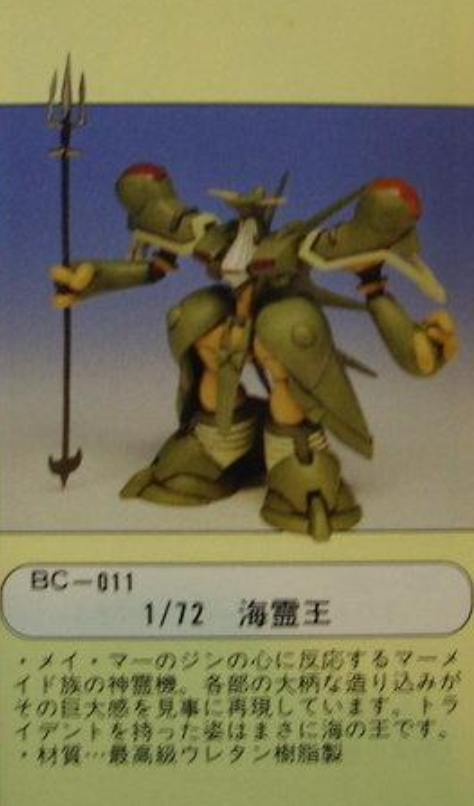 1/72 Super Future Survival Fantasy KO Century Beast Warriors BR-10-10 Cold Cast Model Kit Figure
