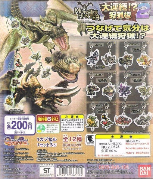 Bandai Capcom Monster Hunter Gashapon Metal Strap Part 2 12 Figure Set Lavits Figure