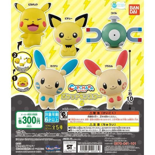 Gashapon Pokemon Swing Collection Vol 03 (Aleatorio)