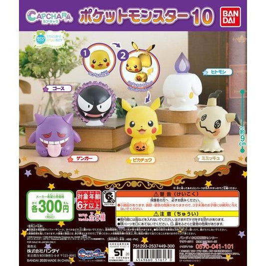 Bandai Pocket Monster Pokemon XY Gashapon Mini Vending Machine Movie 1 –  Lavits Figure