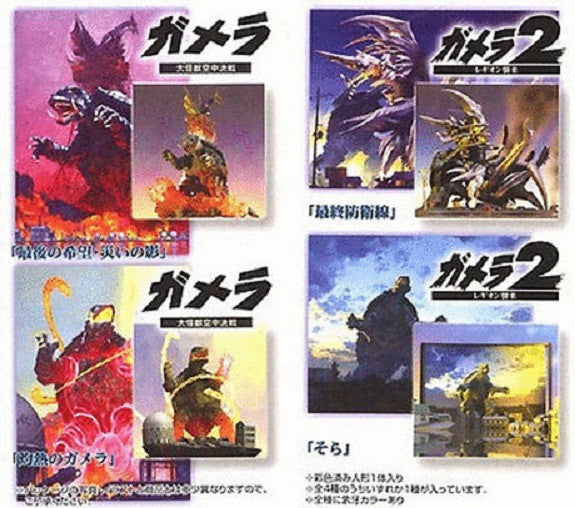 Megahouse Godzilla Gamera Art Works Collection Featuring Yuji