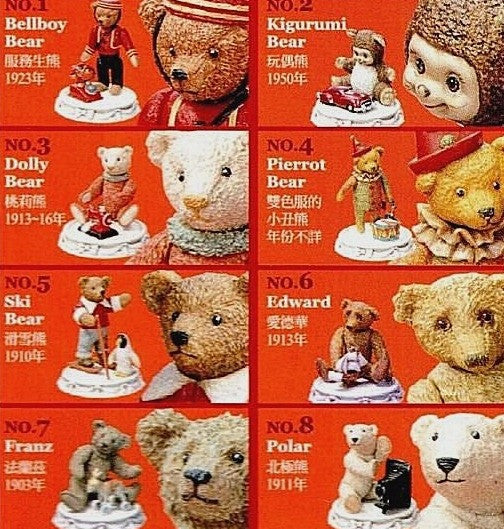 bear figure collection