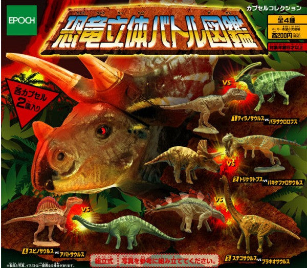 dinosaur figure set