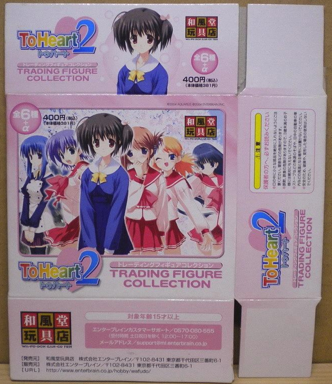 Wafudo Ganguten ToHeart2 Trading Collection Vol 3 5 Figure Set