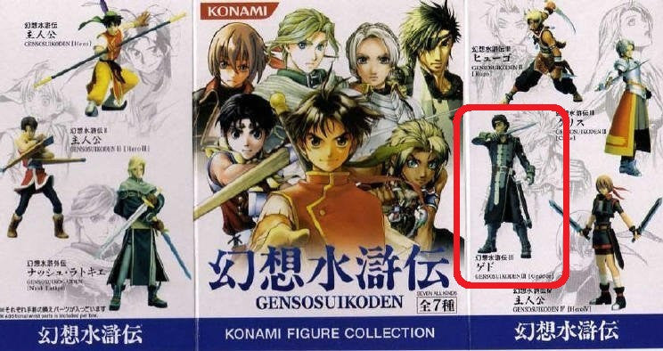 Yamato Konami Genso Suikoden Trading Collection Hero IV 4 Mini Figure