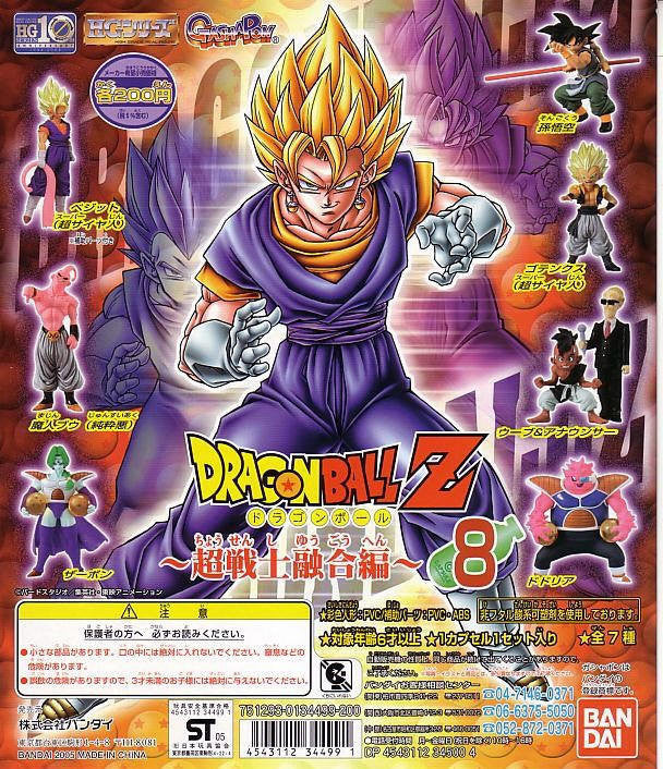 Bandai Dragon Ball Z Dbz Gashapon Hg Part 8 7 Mini Trading Figure Set