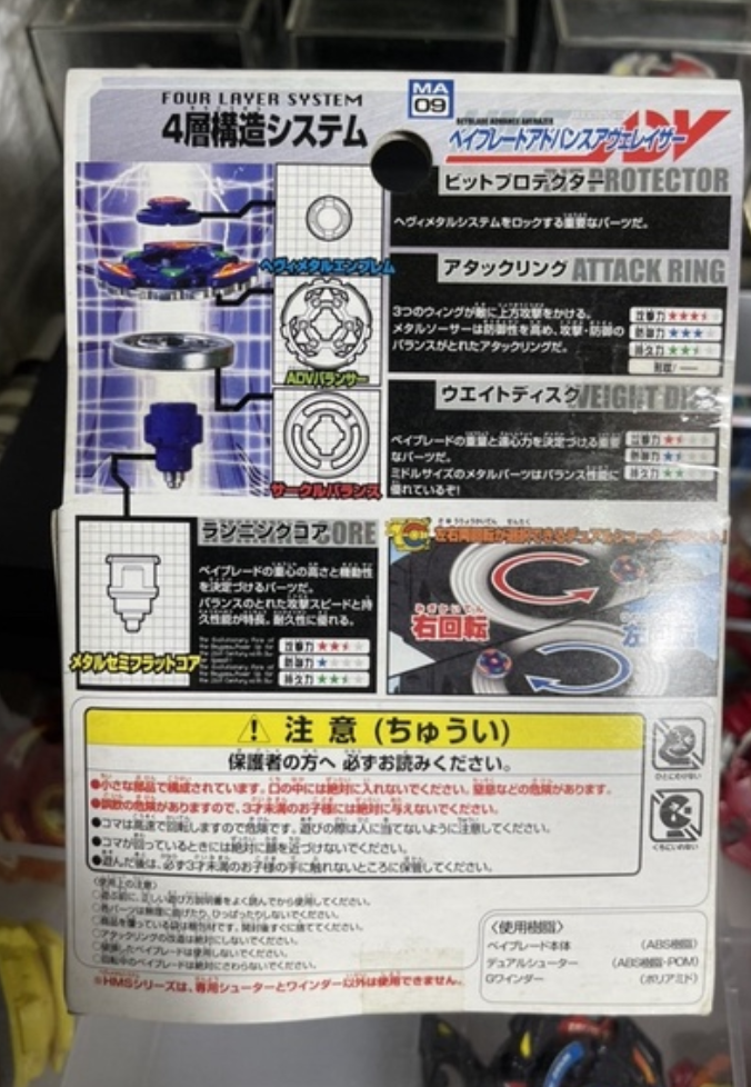 Takara Tomy Metal Fight Beyblade Hms Ma 09 Advance Averazer Model Kit Lavits Figure