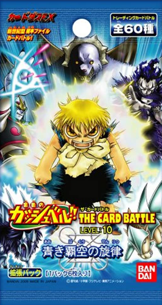 Zatch Bell CCG Online! Set 6: Shadows Bathed in Light - Trailer  Presentation 