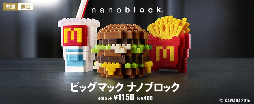 Mcdonalds x Nanoblock Ronald & Friends Character Limited Edition