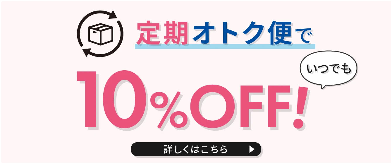 10%オフPC