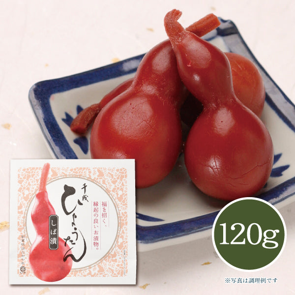 漬物 縁起物 つけもの 正月 しいの食品 ひょうたん(白) 120g【しいの