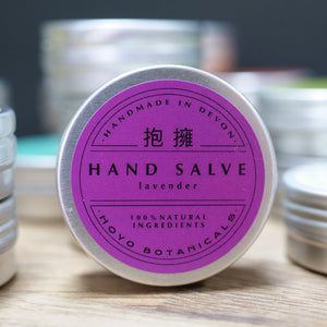 Lavender Hand Salve