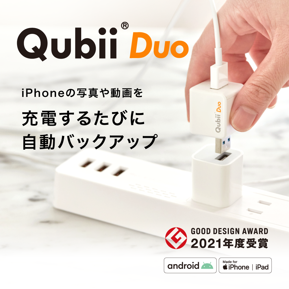 Qubii Duo (USB Type-C / ホワイト) - PC周辺機器