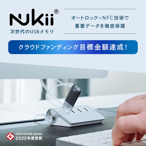 Nukii - 次世代のUSBメモリ – Maktar Japan