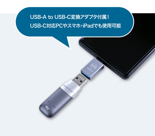 Nukii - 次世代のUSBメモリ 128G