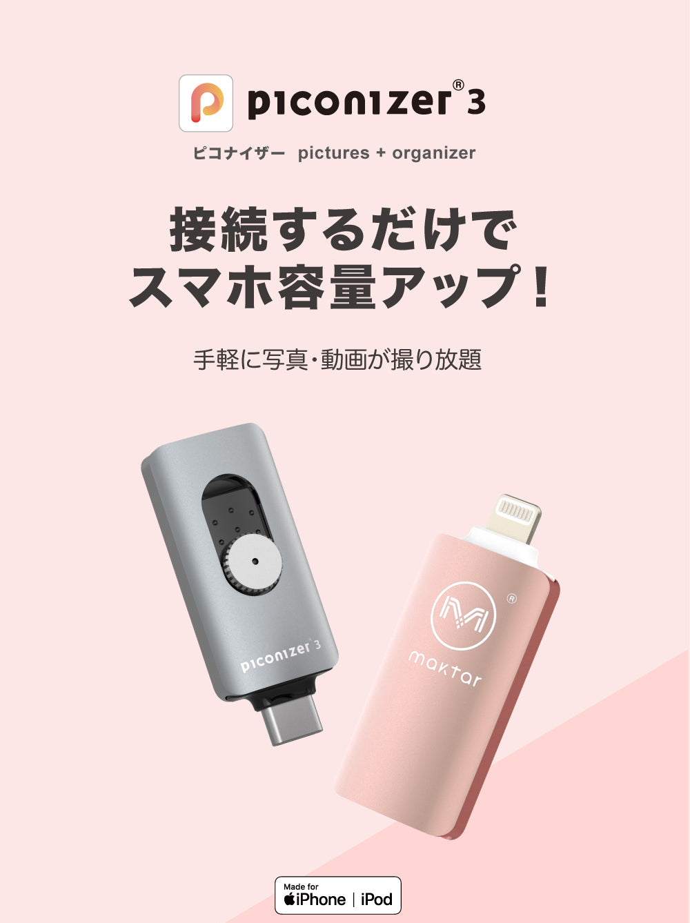 Piconizer3 - 128GB – Maktar Japan