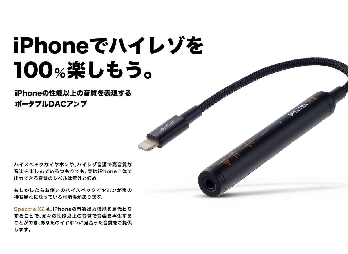 SPECRA X2 \u0026Apple USB-C - Lightningアダプタ