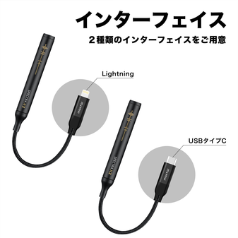 SPECRA X2 \u0026Apple USB-C - Lightningアダプタ