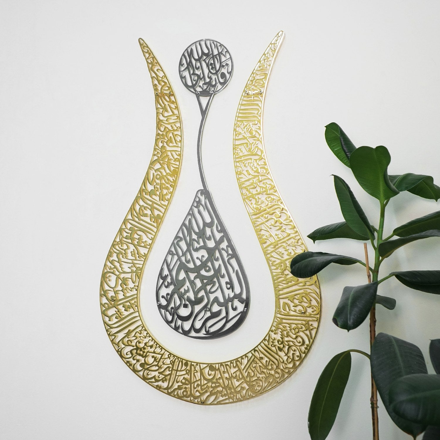 Ayatul Kursi Calligraphy Tulip Shaped Shiny Metal Islamic Wall Art