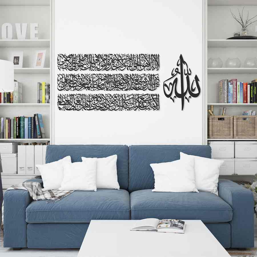 ramadan-2024-ayatul-kursi-décoration-murale-en-métal-pour-les-musulmans