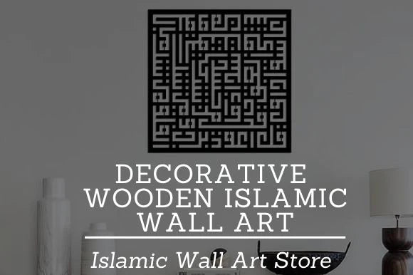 Decorative-Wooden-Islamic-Wall-Art_3000x3000