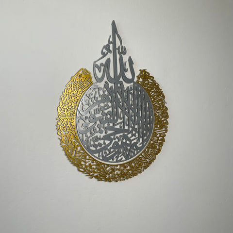 ayatul-kursi-islamic-metal-wall-art-decor
