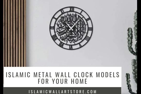 Islamic-Metal-Wall-Clock-Models-for-Your-Home_3000x3000