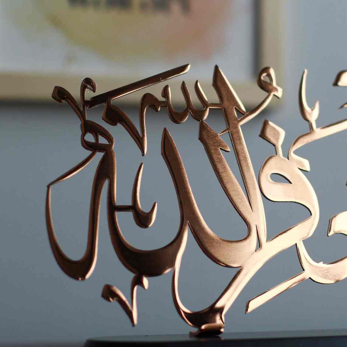 Astaghfirullah Shiny Metal Islamic Table Decors Islamic Wall Art ...