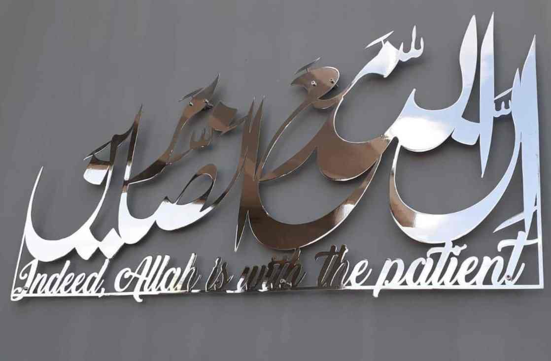 Innallaha Ma Sabireen Islamic Wall Art – Islamic Wall Art Store