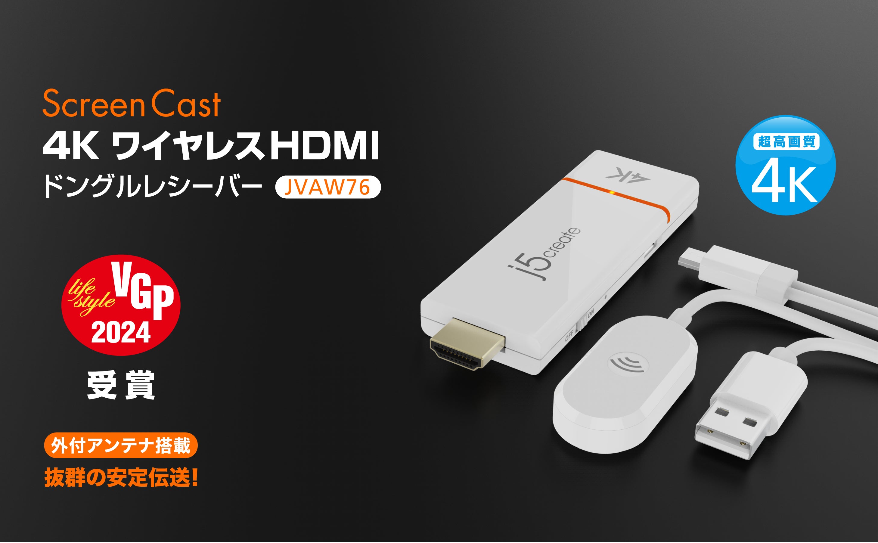 JVAW76 ScreenCast 4K ワイヤレスHDMIドングルレシーバー – new-jp