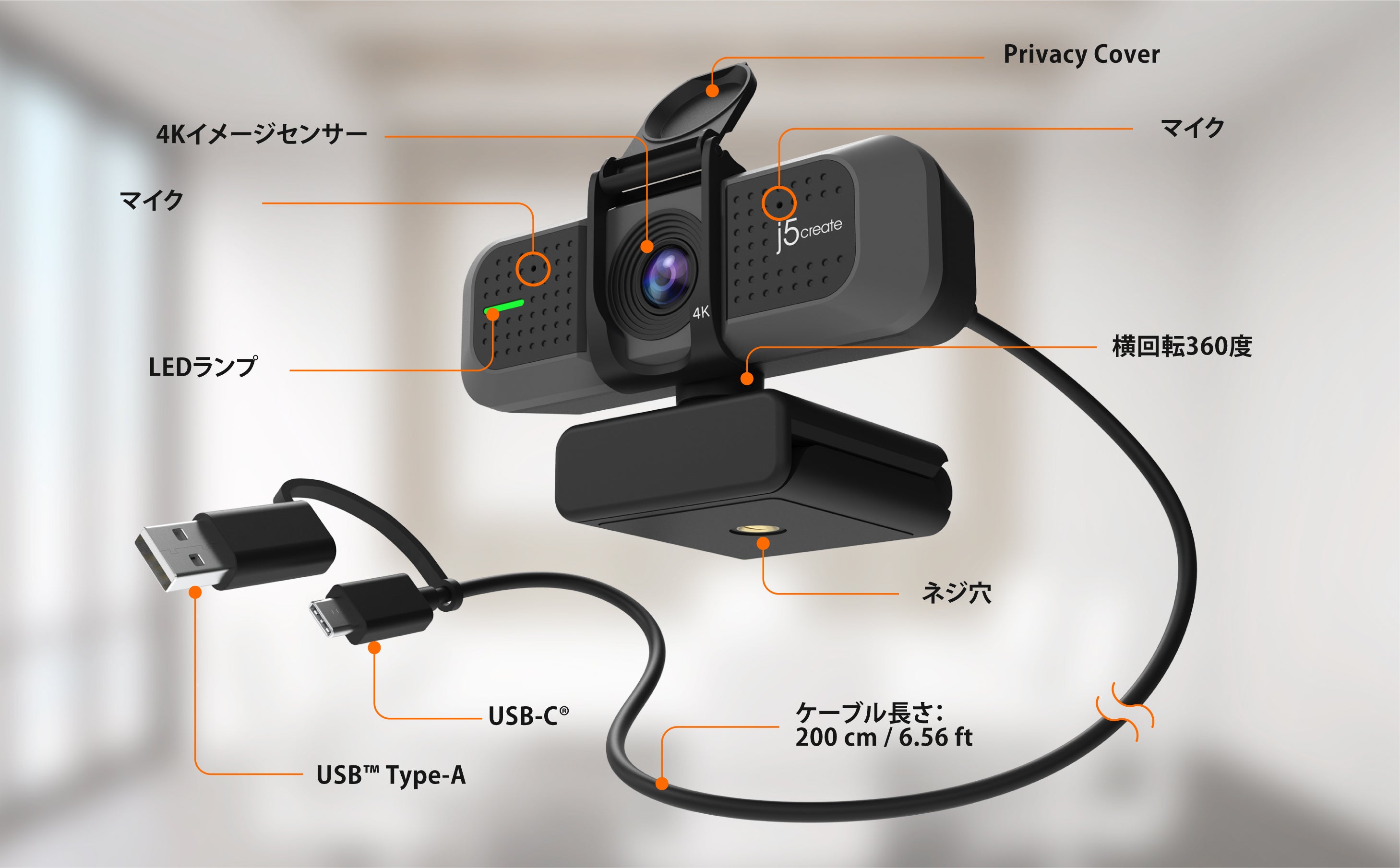 JVU430 USB 4K ULTRA HD Webカメラ (1080p 60fps対応) – new-jp-j5create