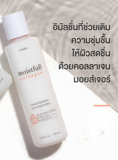 ETUDE Moistfull Collagen Emulsion 180 ml – ETUDE Thailand